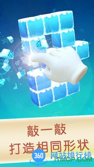 宝宝方块闯关游戏(Fantasy Cubes) v9.73.00.04安卓版 2