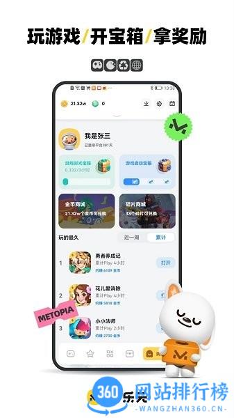 游乐元平台官方版 v3.3.0 安卓版 3