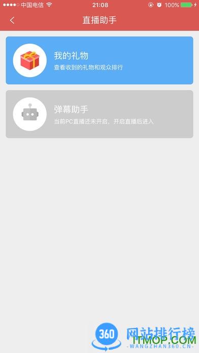 斗鱼直播伴侣手机版 v7.6.3安卓版 2