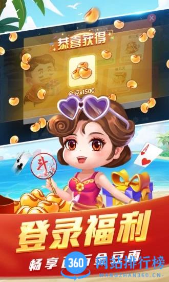 欢喜斗地主九游版 v4.4.30安卓版 3