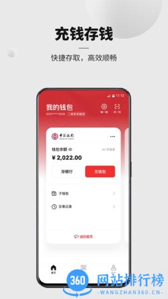 数字人民币试点版app v1.1.3.1安卓版 0