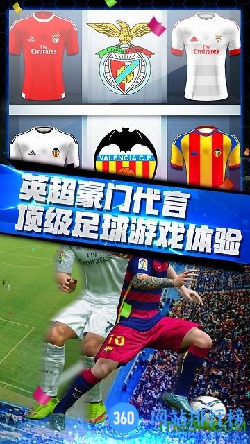 梦幻足球经理百度游戏(Top Football Manager) v2.8.5 官网安卓版 2