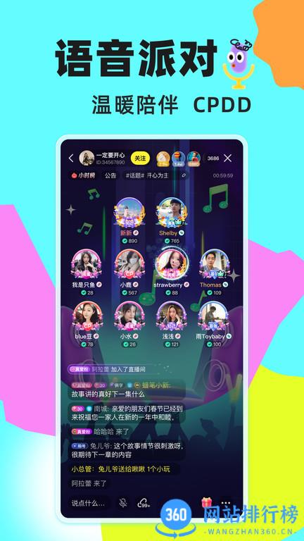 玩吧app最新版本 v10.75.1 安卓手机版 3
