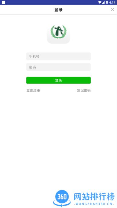 顺义妇幼保健院预约挂号 v1.3.11安卓版 3