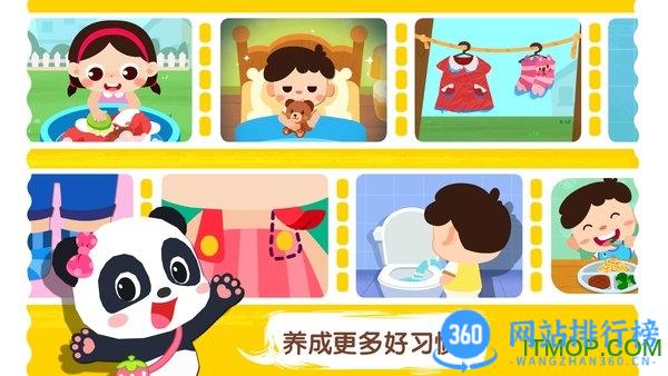 宝宝巴士宝宝上厕所 v9.76.00.00安卓版 1