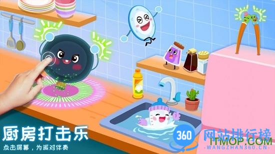 宝宝音乐派对游戏 v 9.77.00.00安卓版 2