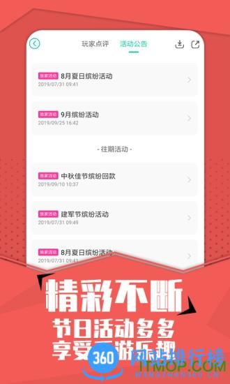 小7手游平台app v5.45.1.1安卓版 2