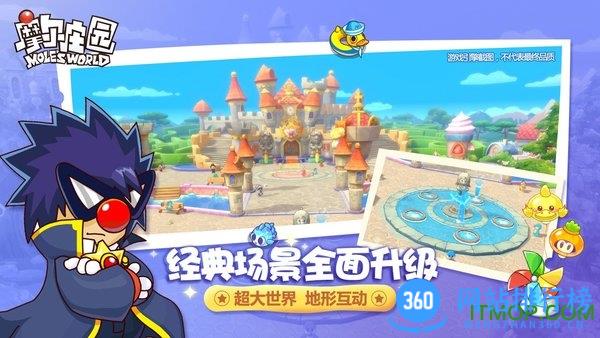 摩尔庄园雷霆官服 v2.4.23111604S安卓版 3