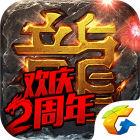 盛大热血传奇