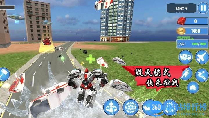 模拟机器人变身最新版 v1.1 安卓版 3