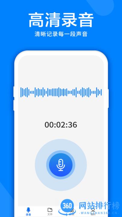 录音机音频剪辑器免费版 v4.2.0安卓版 3