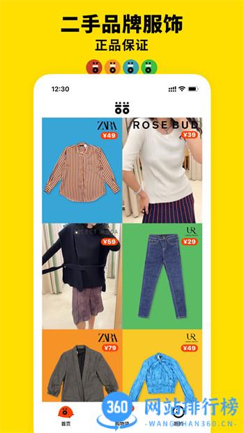 双喜服装店 v1.2.0最新官方安卓版 4