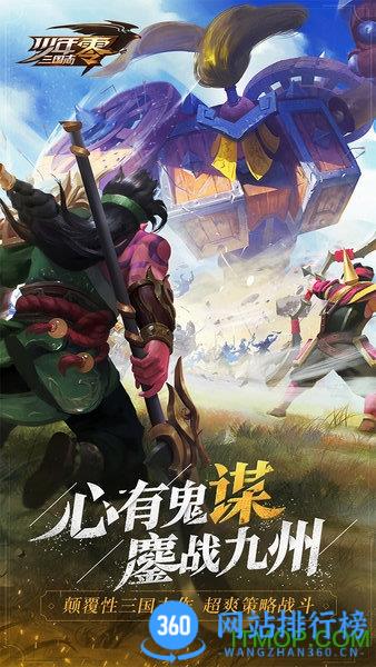 少年三国志零微信登陆版 v 1.0.10021 安卓版 0