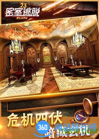 密室逃脱23迷失俱乐部游戏 v700.00.04安卓版 0