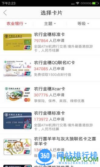 农行银联云闪付 v10.0.0安卓手机版 0