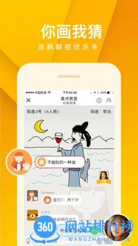 我是卧底游戏