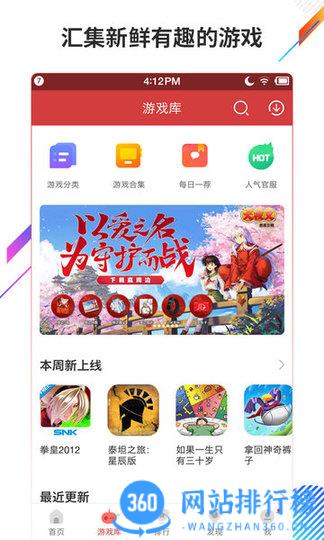 虫虫助手2021最新版