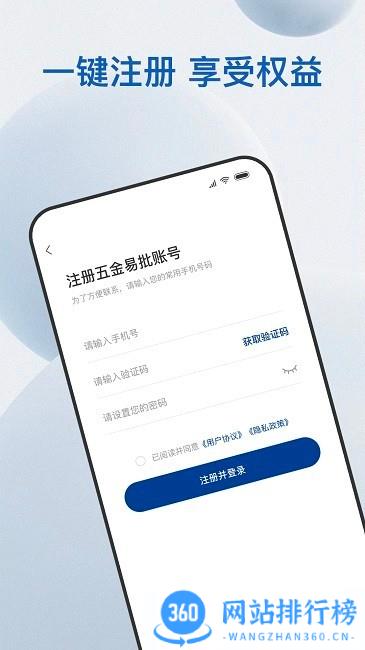 易批服务商官方版 v1.4.0安卓版 0