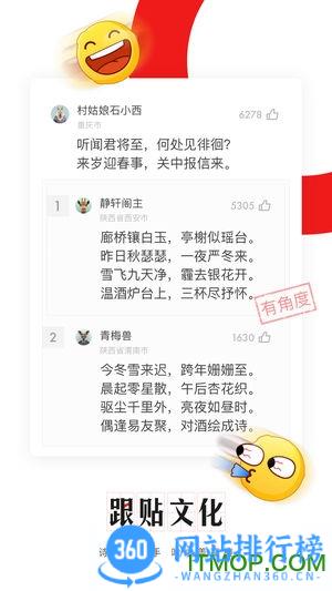 网易新闻pro安卓版