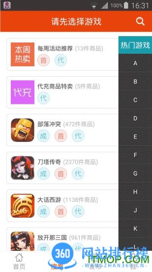 淘手游手机版 v3.16.3官方安卓版 1