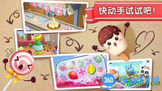 宝宝巴士冰淇淋工厂