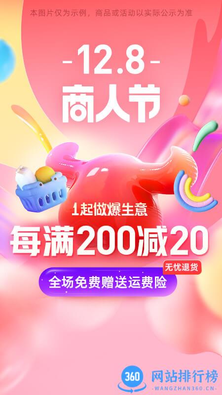 零小宝最新官方版 v11.12.1.0安卓版下载 0