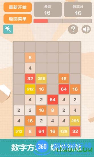 新2048无限金币版