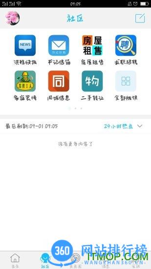 洪雅论坛手机版 v5.2.20 安卓版 0