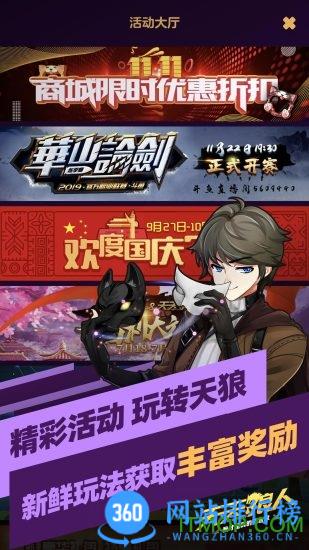天天狼人最新版下载
