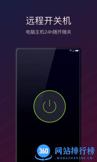 向日葵手机客户端 v6.6.1.60014安卓版 0
