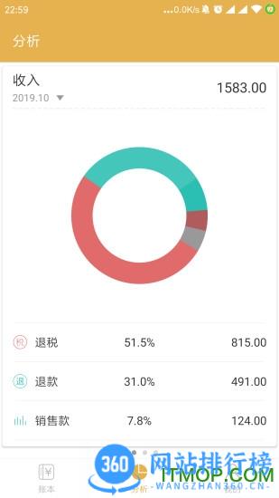 老板记账免费软件 v3.2.1 安卓版 3