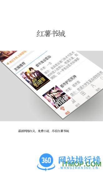 红薯阅读手机版app v5.1.1安卓版 0