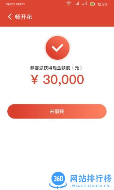 长银消费金融 v1.3.7.5官方安卓版 1