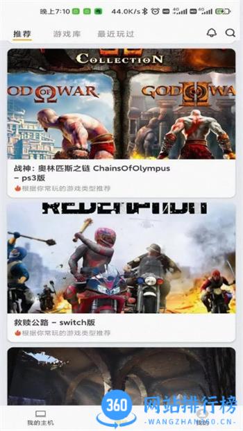 趣点云游戏app官方2023 v2.1.0安卓版 0