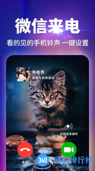 哈屏来电秀客户端 v1.1.8安卓版 0