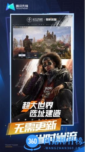 黎明觉醒生机云游戏 v4.9.2.3970405 安卓版 2
