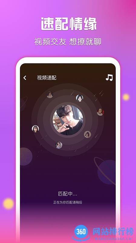 遇见幸福 v5.0.2.3安卓手机版 1