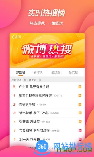 新浪微博2023最新版 v13.12.1方安卓客户端 2