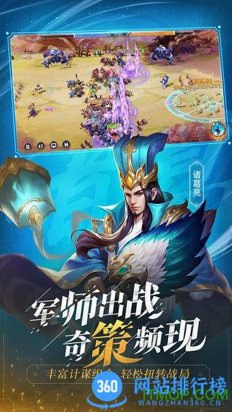 少年三国志零微信登陆版 v 1.0.10021 安卓版 1