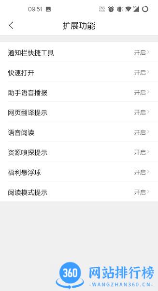 QQ浏览器带资源嗅探视频下载功能版 v14.6.1.1040安卓版 1
