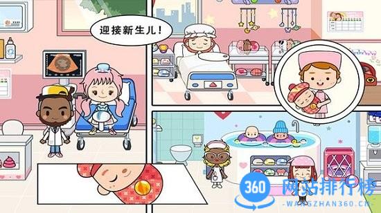 米加小镇诊所 v1.14 安卓版 1