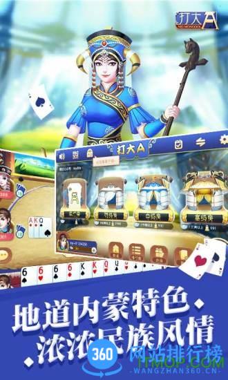 打大a扑克 v7.2.0安卓版 0