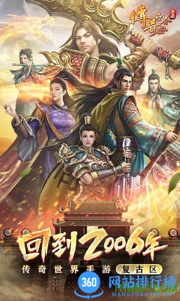 柳岩代言传奇世界官方下载