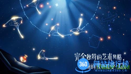光遇公测正式版 v0.11.9安卓版 0