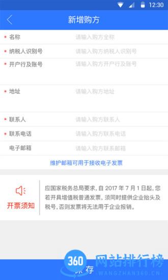 九洲财务APP