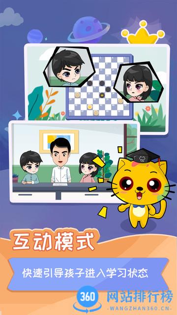 巧多少儿国际跳棋教学合集 v1.1.7安卓版 1
