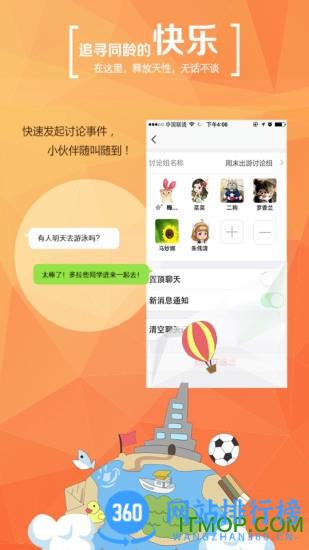 中国高等教育学生信息网(学信网) v2.4.1安卓版 1