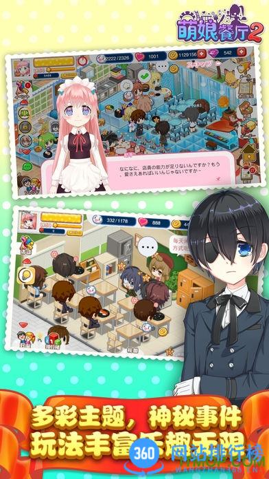 九游手游餐厅萌物语 v1.35.05 安卓汉化版 0