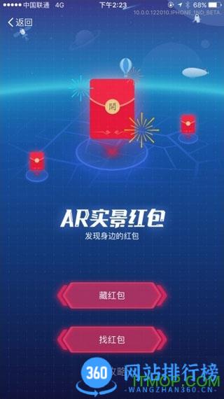 支付宝AR红包版 v10.5.56.9000安卓版 0