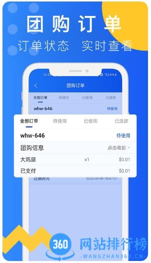 柬单点团购app官方版 v1.3.3.20231206.1安卓版 1
